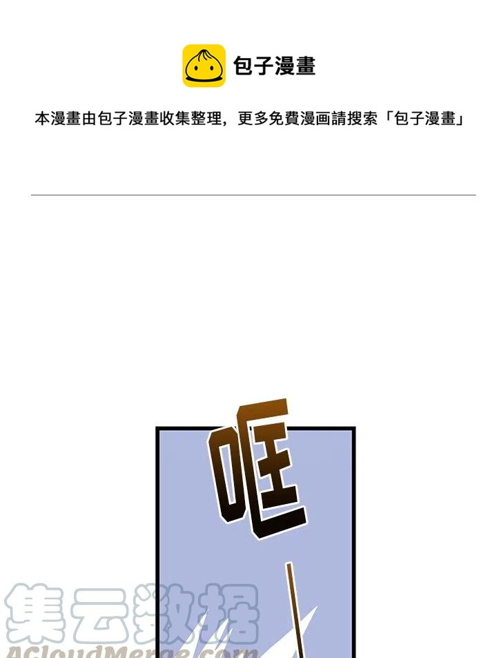 《虎伴日月神》30 第16页