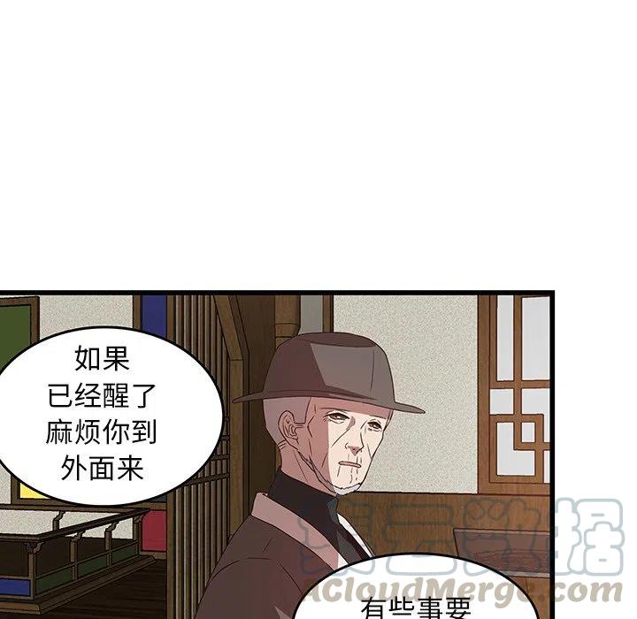 《虎伴日月神》30 第19页