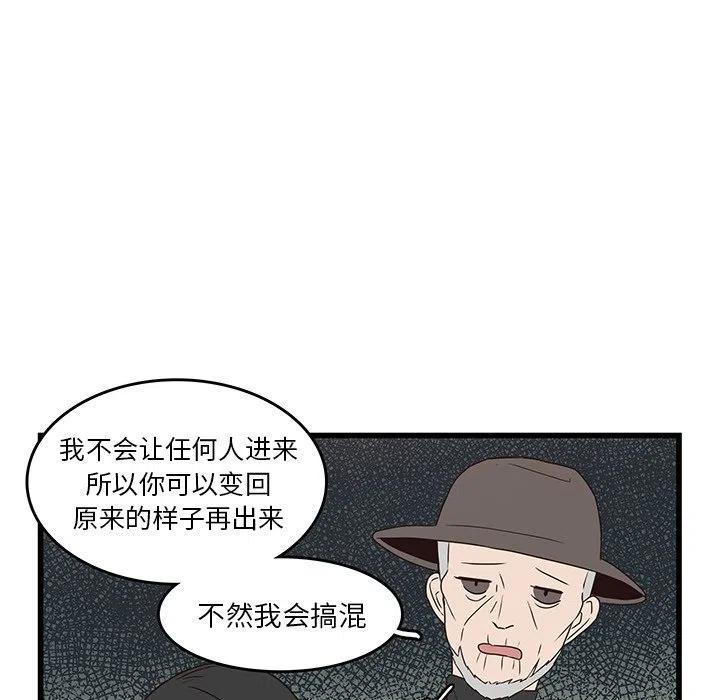 《虎伴日月神》30 第21页