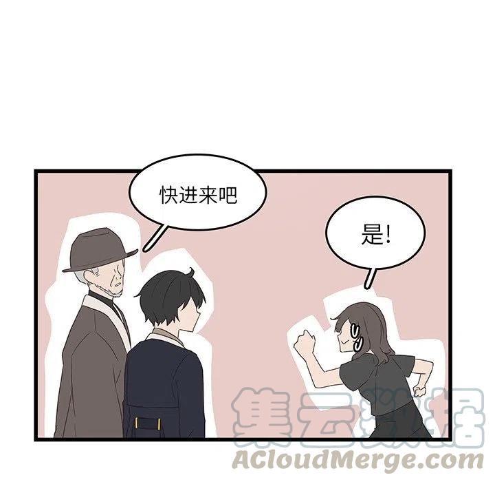 《虎伴日月神》30 第25页