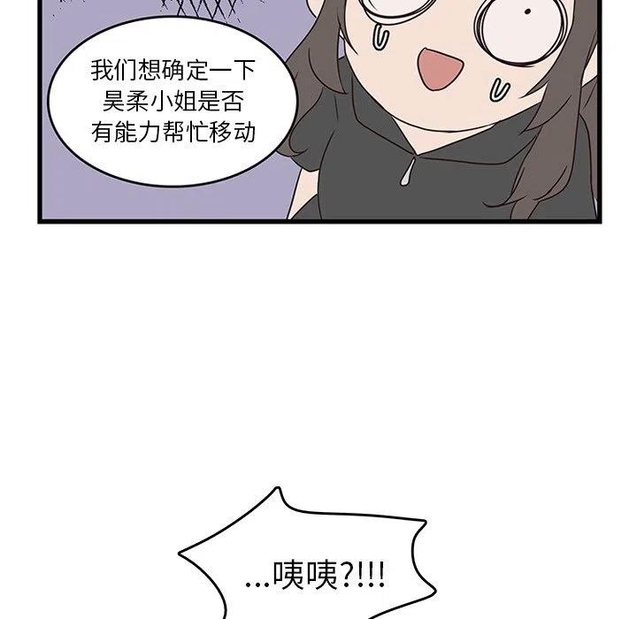 《虎伴日月神》30 第29页