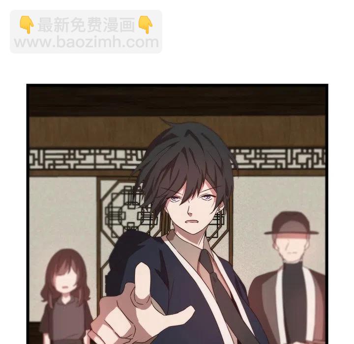 《虎伴日月神》30 第36页