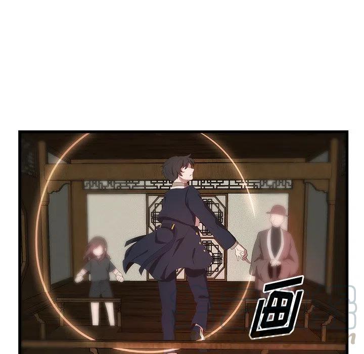 《虎伴日月神》30 第40页