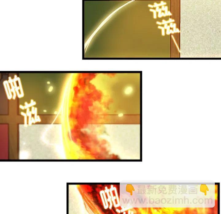 《虎伴日月神》30 第42页