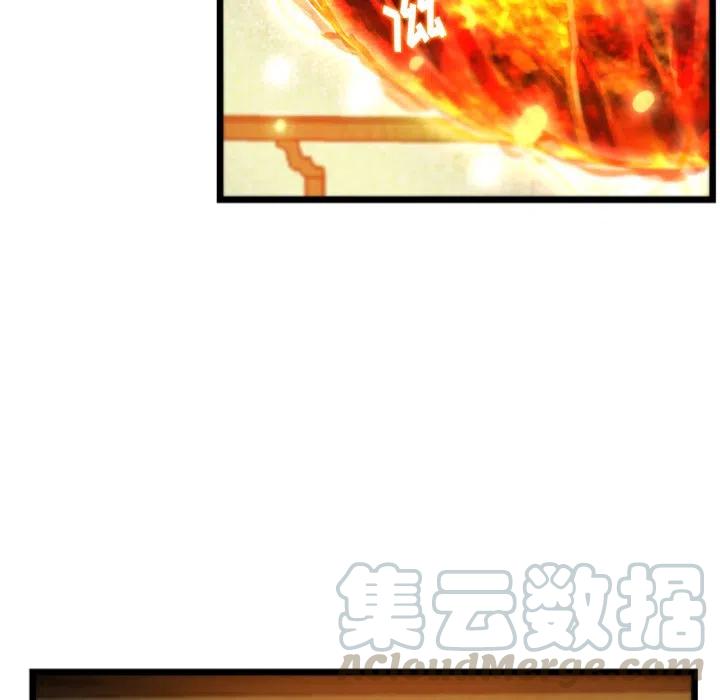 《虎伴日月神》30 第43页