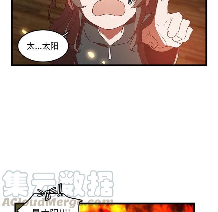 《虎伴日月神》30 第46页