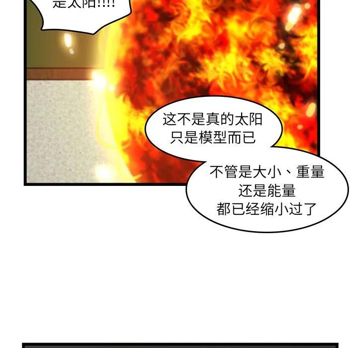 《虎伴日月神》30 第47页