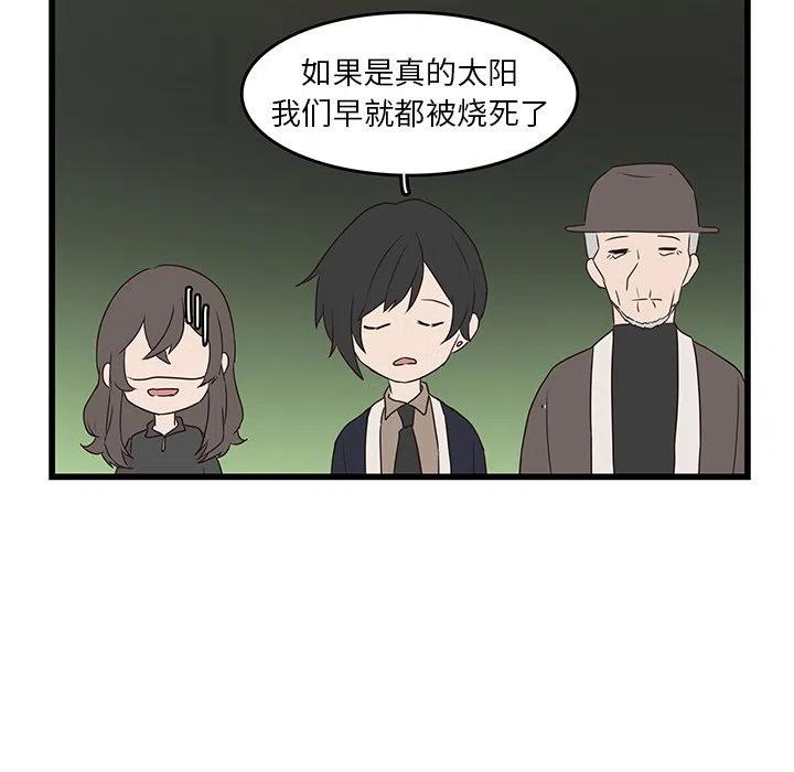 《虎伴日月神》30 第48页