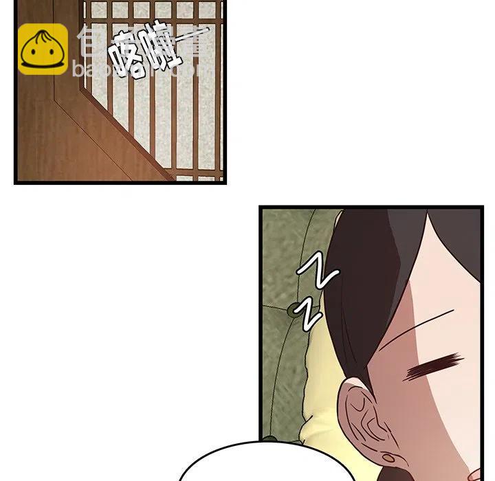 《虎伴日月神》30 第5页