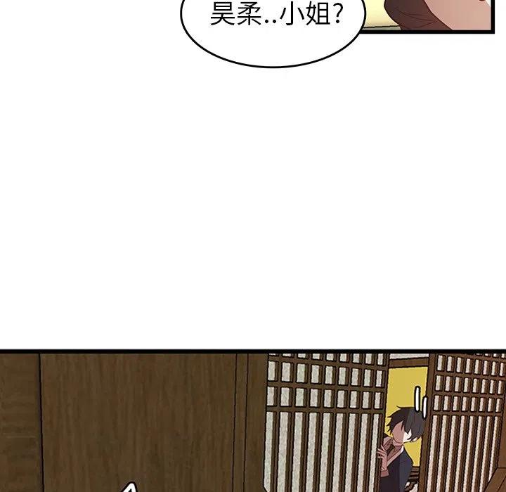 《虎伴日月神》30 第6页