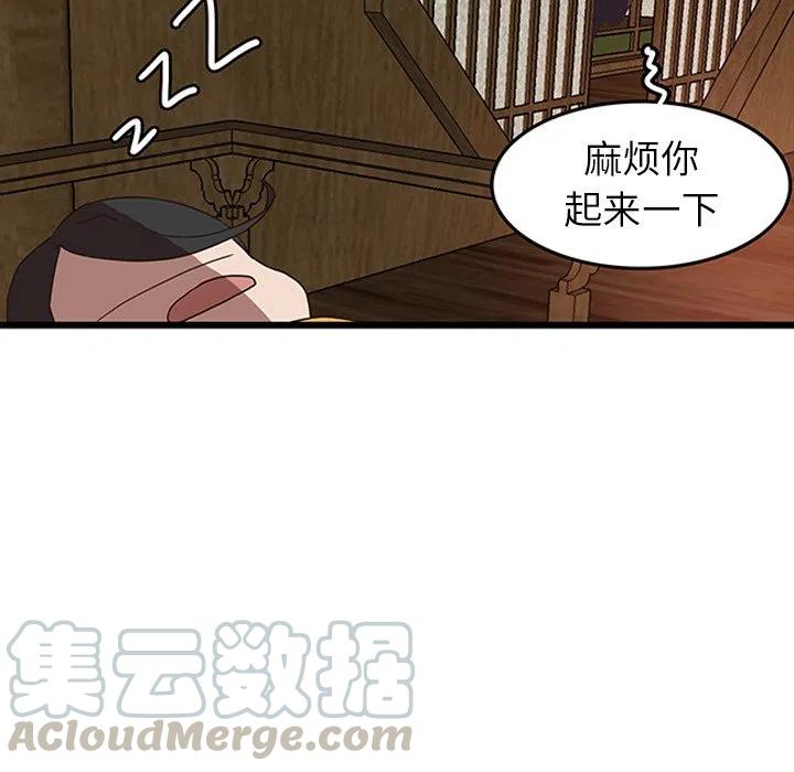 《虎伴日月神》30 第7页