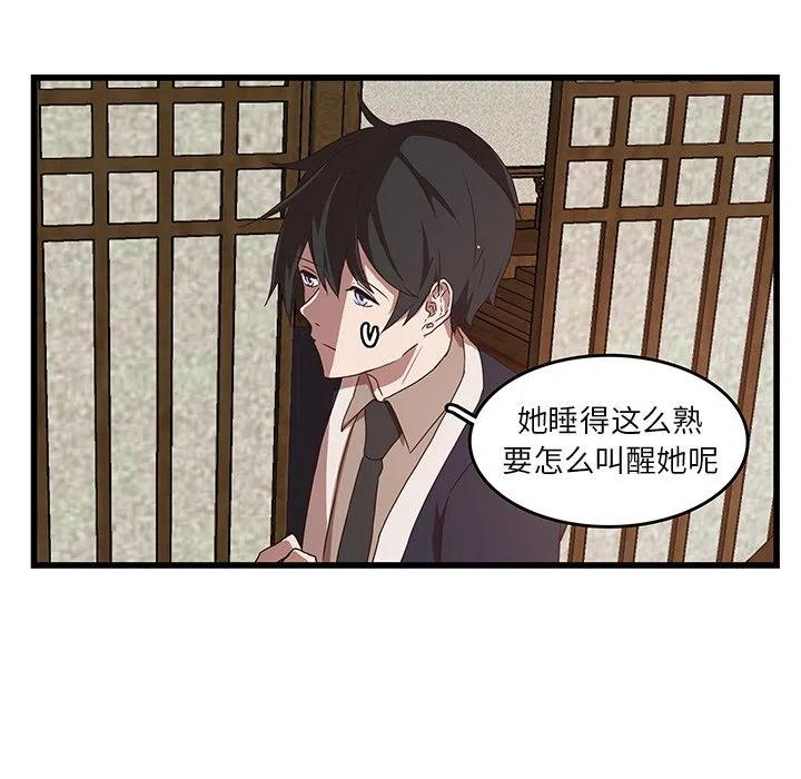 《虎伴日月神》30 第8页