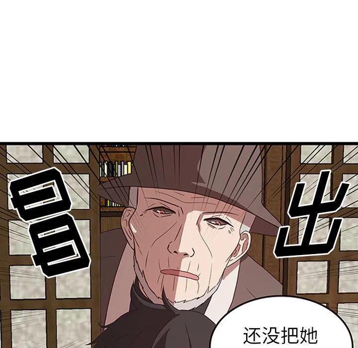 《虎伴日月神》30 第9页