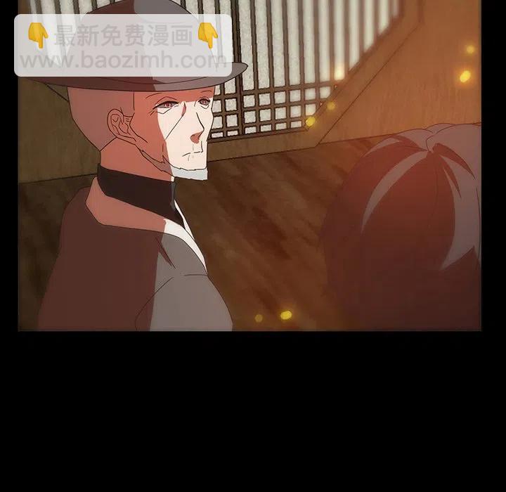 《虎伴日月神》31 第11页