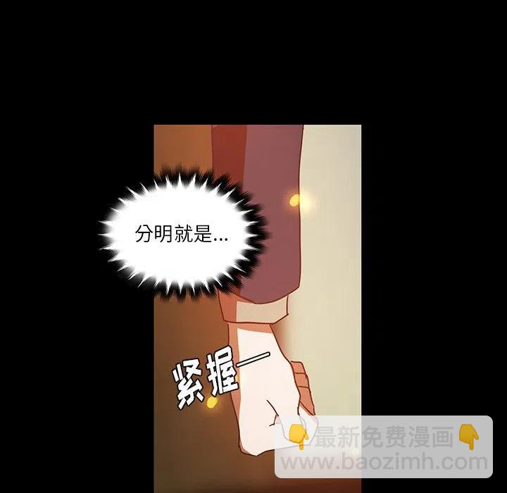 《虎伴日月神》31 第12页