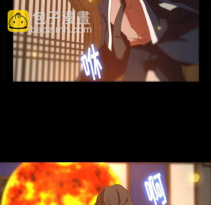 《虎伴日月神》31 第14页