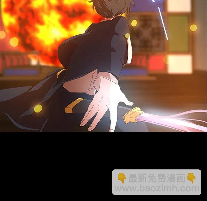 《虎伴日月神》31 第15页
