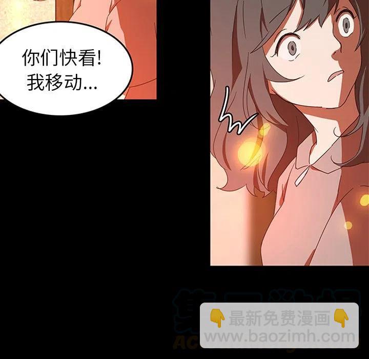 《虎伴日月神》31 第17页