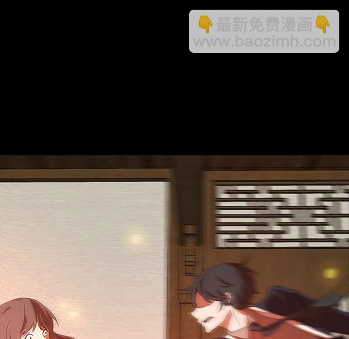 《虎伴日月神》31 第18页
