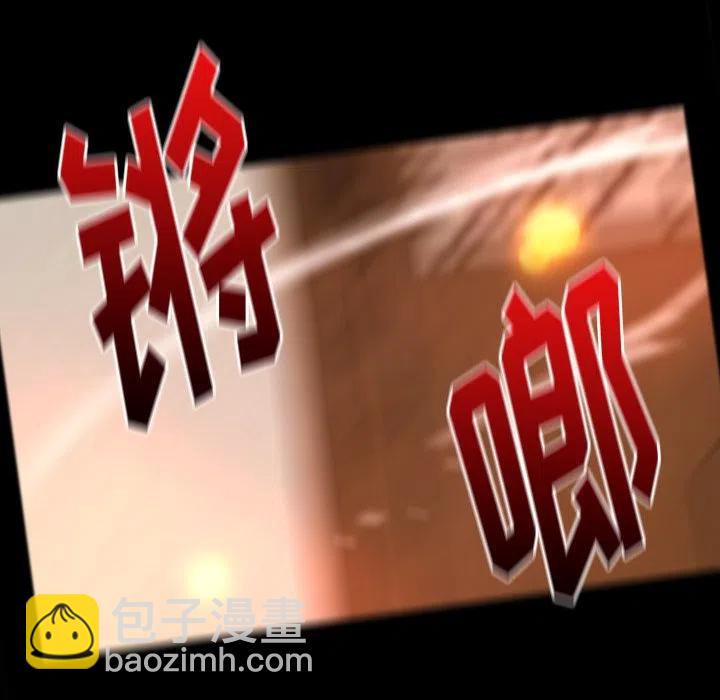 《虎伴日月神》31 第20页
