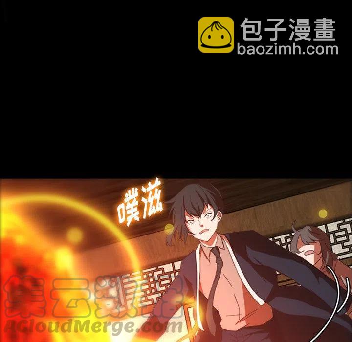 《虎伴日月神》31 第21页