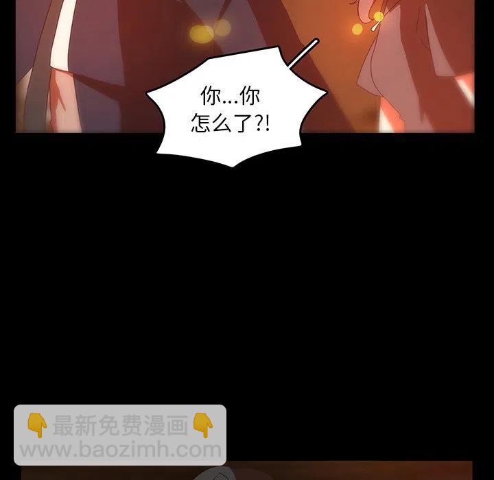 《虎伴日月神》31 第24页