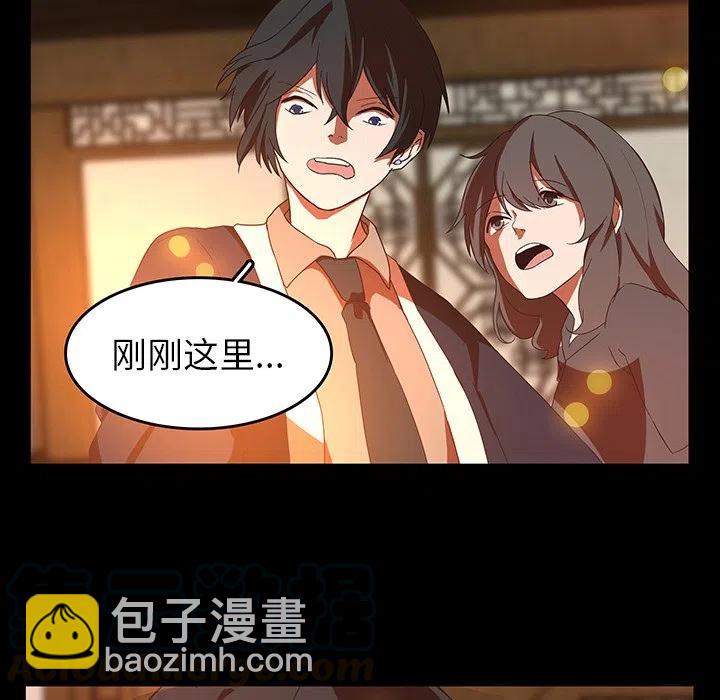 《虎伴日月神》31 第25页