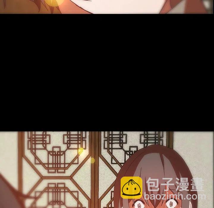 《虎伴日月神》31 第28页
