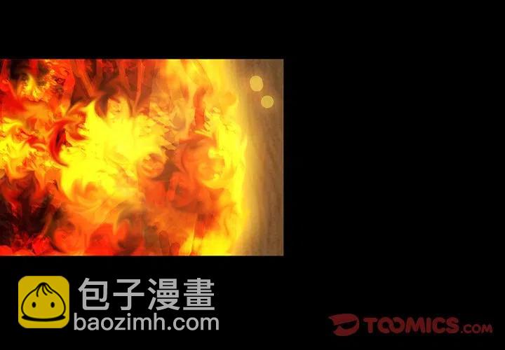《虎伴日月神》31 第2页
