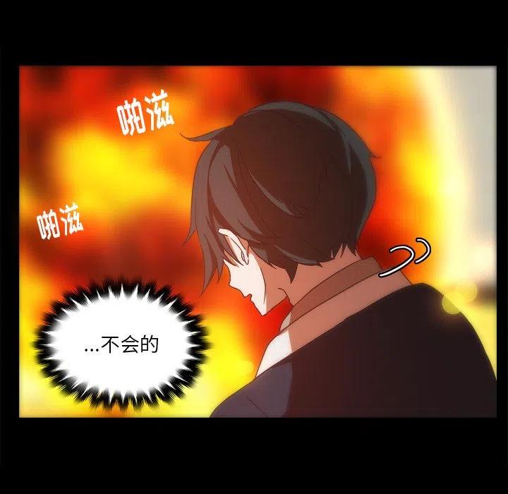 《虎伴日月神》31 第31页