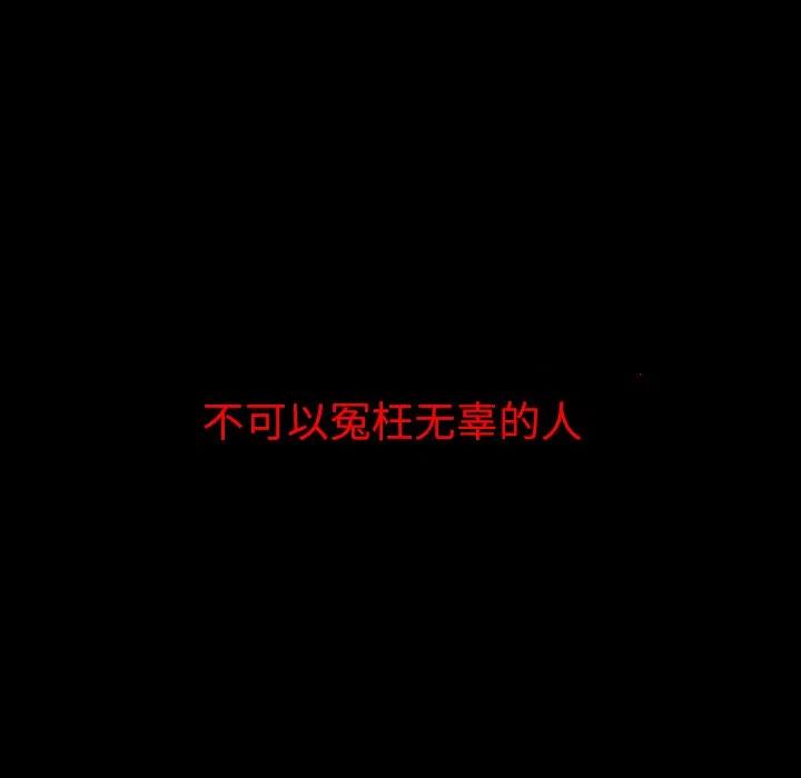 《虎伴日月神》31 第32页