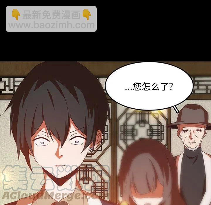 《虎伴日月神》31 第33页