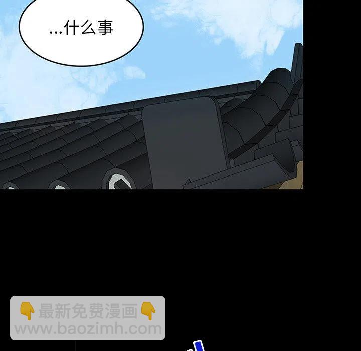 《虎伴日月神》31 第35页