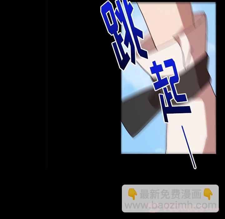 《虎伴日月神》31 第36页
