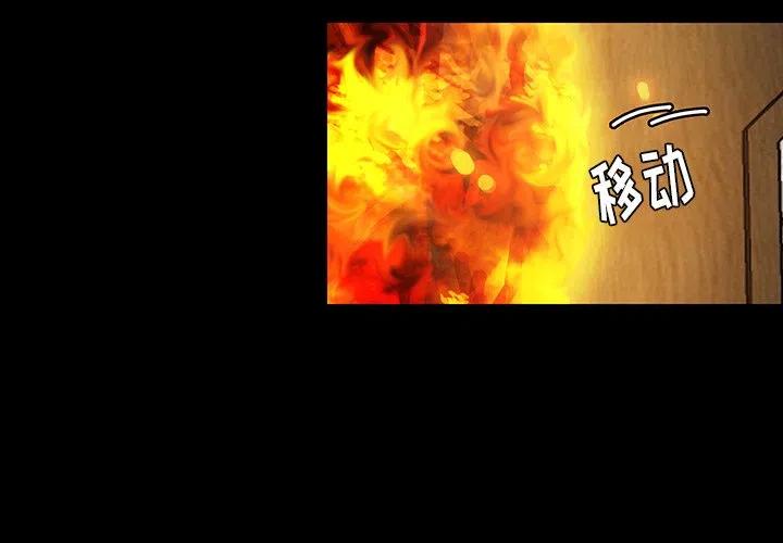 《虎伴日月神》31 第3页
