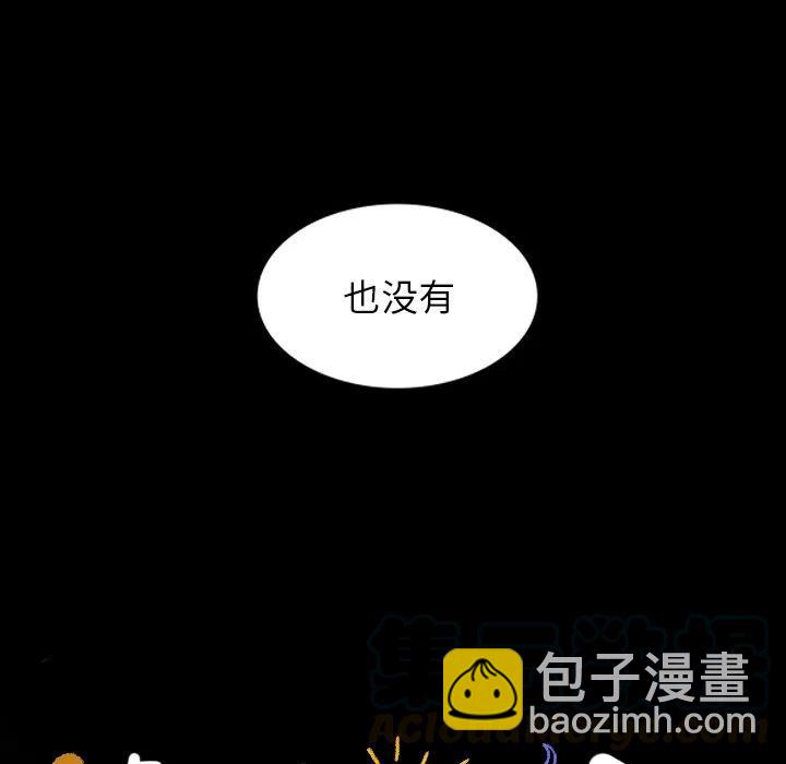 《虎伴日月神》31 第41页