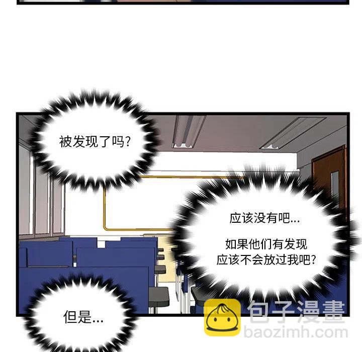 《虎伴日月神》31 第46页