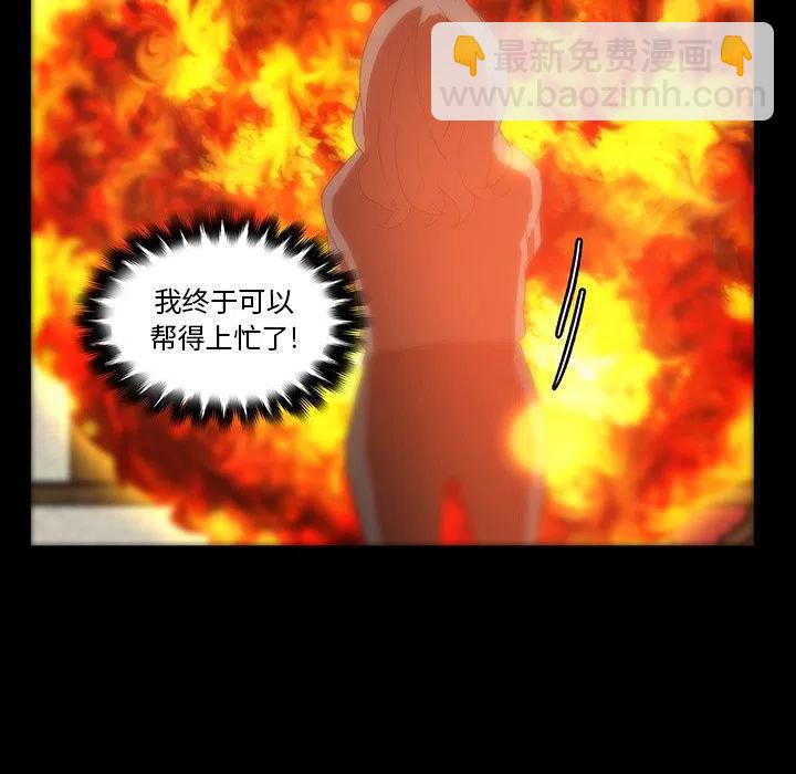 《虎伴日月神》31 第6页