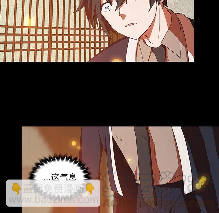 《虎伴日月神》31 第9页