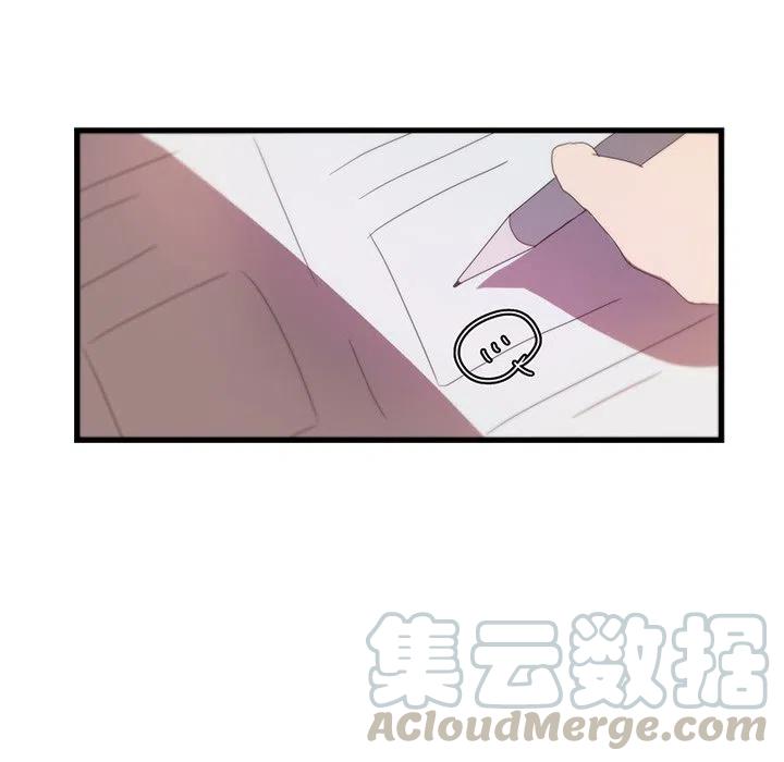 《虎伴日月神》32 第10页