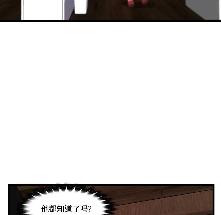 《虎伴日月神》32 第12页