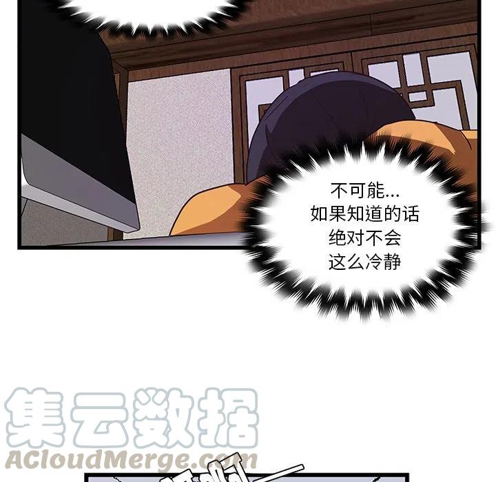 《虎伴日月神》32 第13页