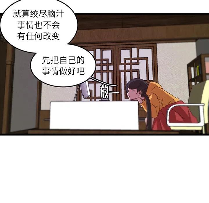 《虎伴日月神》32 第15页