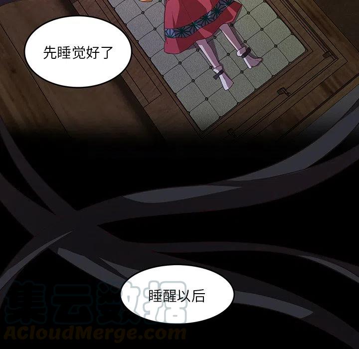 《虎伴日月神》32 第19页