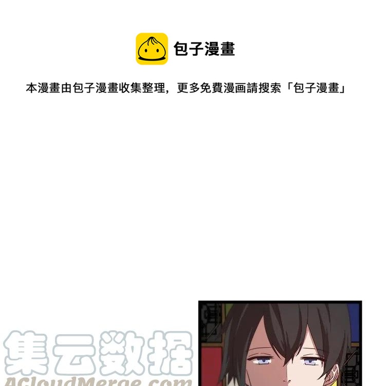 《虎伴日月神》32 第1页