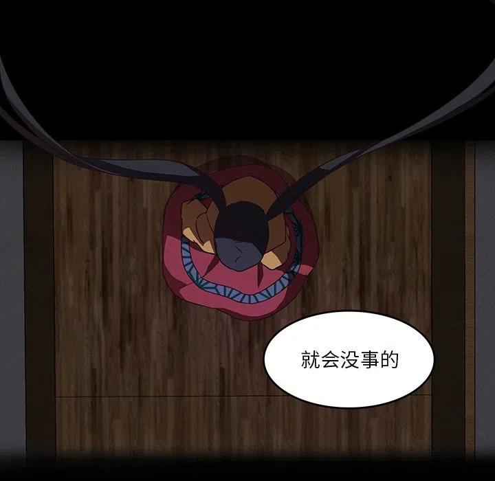 《虎伴日月神》32 第20页