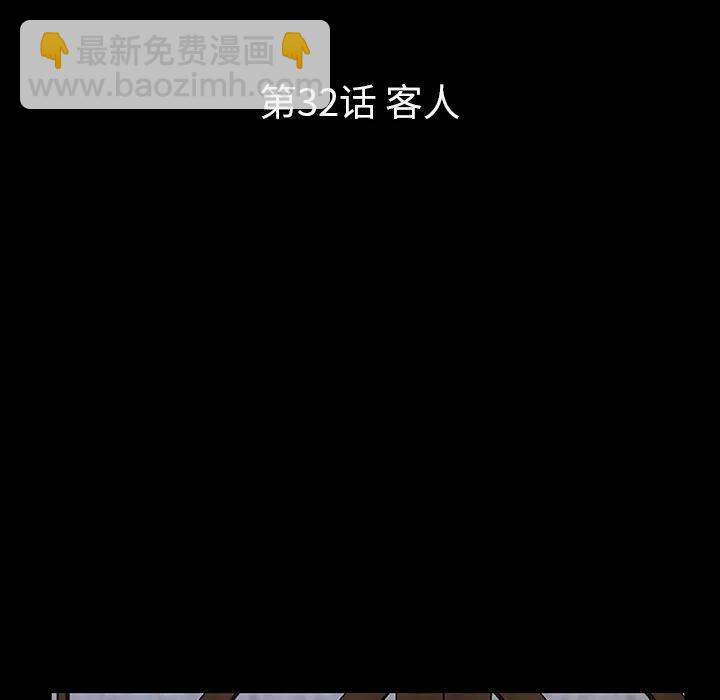 《虎伴日月神》32 第23页
