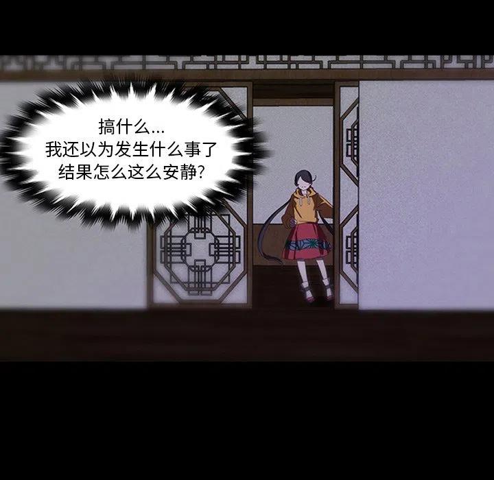 《虎伴日月神》32 第26页