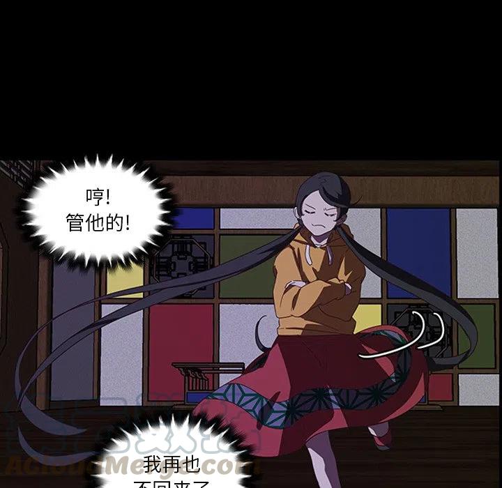 《虎伴日月神》32 第28页