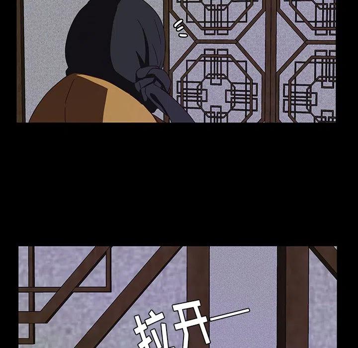 《虎伴日月神》32 第30页
